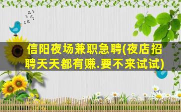 衢州KTV招聘