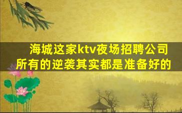 林芝酒吧招聘
